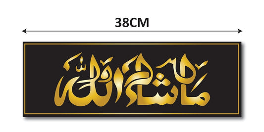 Islamic I Masha Allah I Inshallah I Muslim I Quote I Wall Sticker Medium Multicolor (PVC Vinyl)